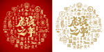 虎猛之年底纹虎猛之年背景猛虎图