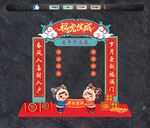 虎年拍照框