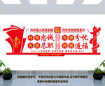 党建文化墙