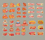 2022年新年年会拍照道具