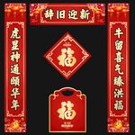 对联 