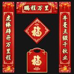 对联