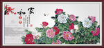 花开富贵