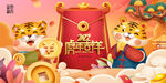 2022年晚会背景