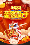新年吊旗 挂旗