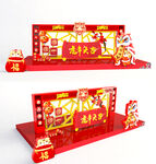 虎年美陈 新年美陈