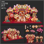 虎年美陈