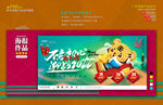 新年海报