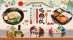 鸡排饭背景墙