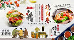 鸡肉卷背景墙