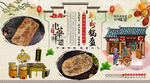 荆州锅盔背景墙