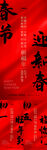 新年系列海报