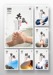 企业文化海报