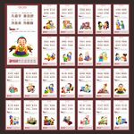 弟子规展板
