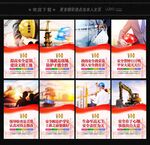 工地安全