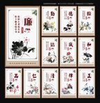 廉政文化