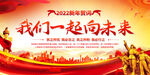 2022新年贺词