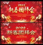 2022虎年