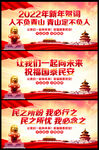 2022新年贺词