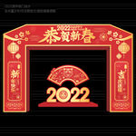 2022虎年新年门头