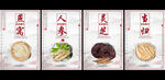 滋补中药