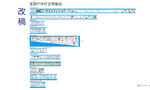 实测实量 质量红线 质量样板
