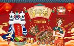 国潮美味串串香工装背景墙图片