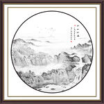 新中式山水画