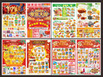 超市年货节dm单 春节超市海报