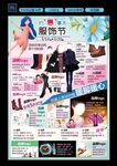 春装上新