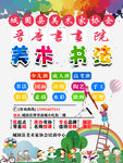 美术书法招生宣传彩页