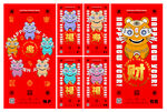新年海报初一-初五