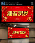 2022虎年 新年快乐