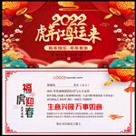 2022新年贺卡