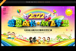 幼儿园新年舞台背景