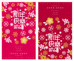 春节海报