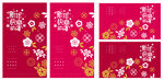 春节字体