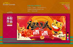 新年海报