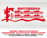 新时代文明实践中心