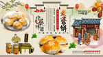 老婆饼背景墙
