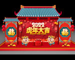 春节美陈