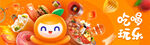 电商banner