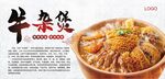 牛杂煲