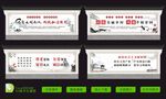 徽派墙绘围挡