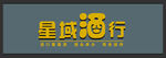 酒行门头