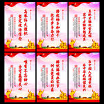 党建宣传标语