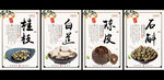滋补中药