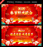 2022春晚