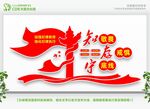 守底线知敬畏