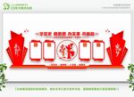 党史学习教育